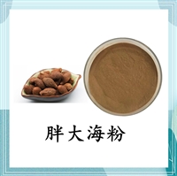 胖大海提取物 10：1水溶粉 食品原料 规格可定制 附带三方报告