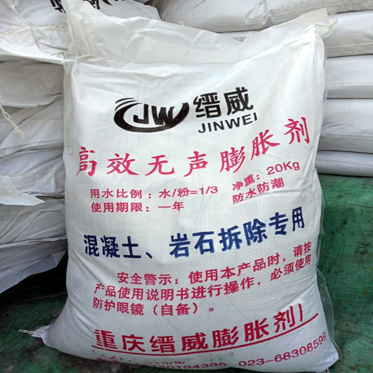 岩石膨胀剂使用方法