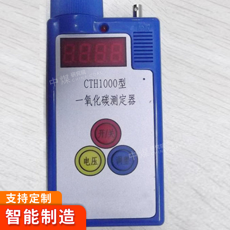 CTH1000一氧化碳检测仪 CTH1000一氧化碳检测仪质量好