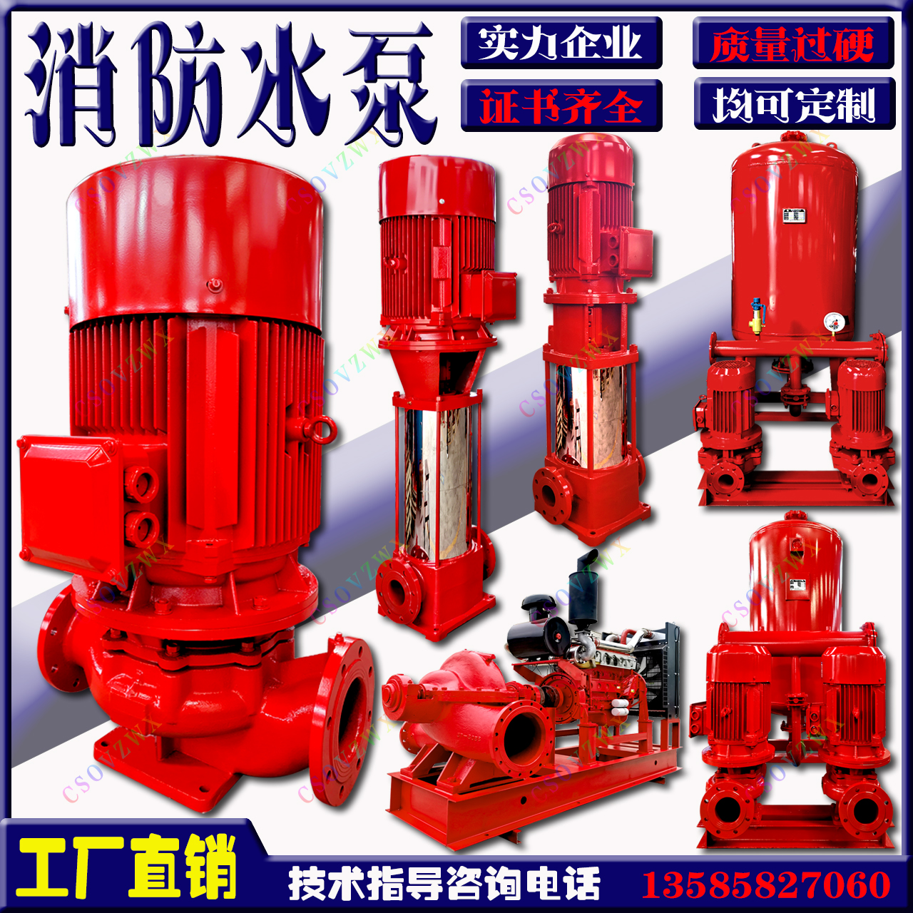 稳压消防水泵成套设备水泵工厂