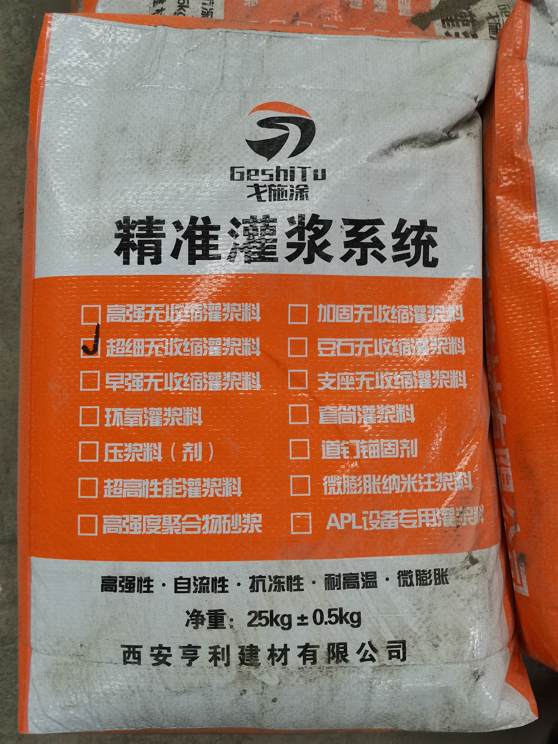 运城c50注浆灌浆料检验质量加固灌浆料