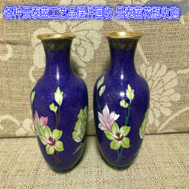上海老景泰蓝摆件回收 工艺品景泰蓝花瓶回收 各种景泰蓝物品收购