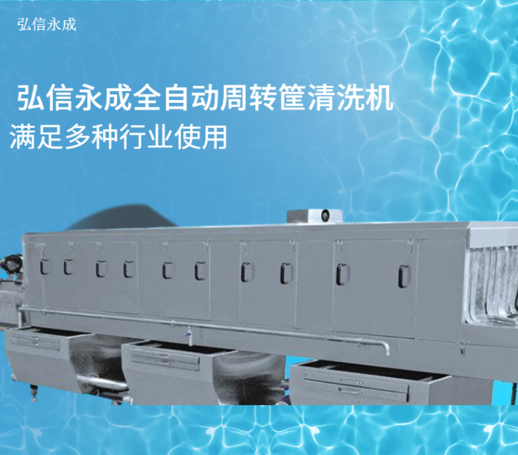 北京医疗箱清洗机流水线 高压喷淋式洗筐机