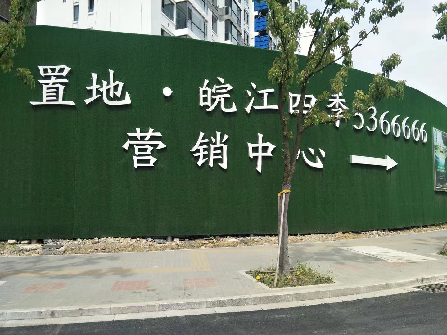 连云港房地产绿植喷绘围挡地产top30强合作单位