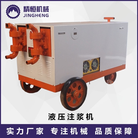隧道双缸双液注浆机 精恒双液注浆泵特性