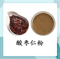 酸枣仁粉 含皂甙 酸枣仁提取物 食品级安全无添加 80目 100目粉末