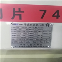淮北电炉变压器回收-在线咨询