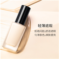轻薄无瑕润泽粉底液 粉底霜贴牌生产厂