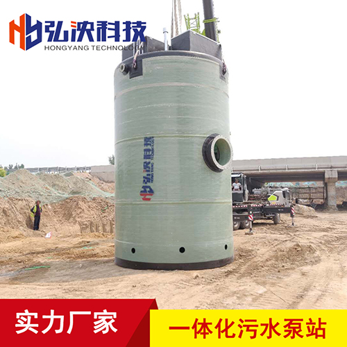 广西一体化污水泵站厂家 提升泵站 玻璃钢材质