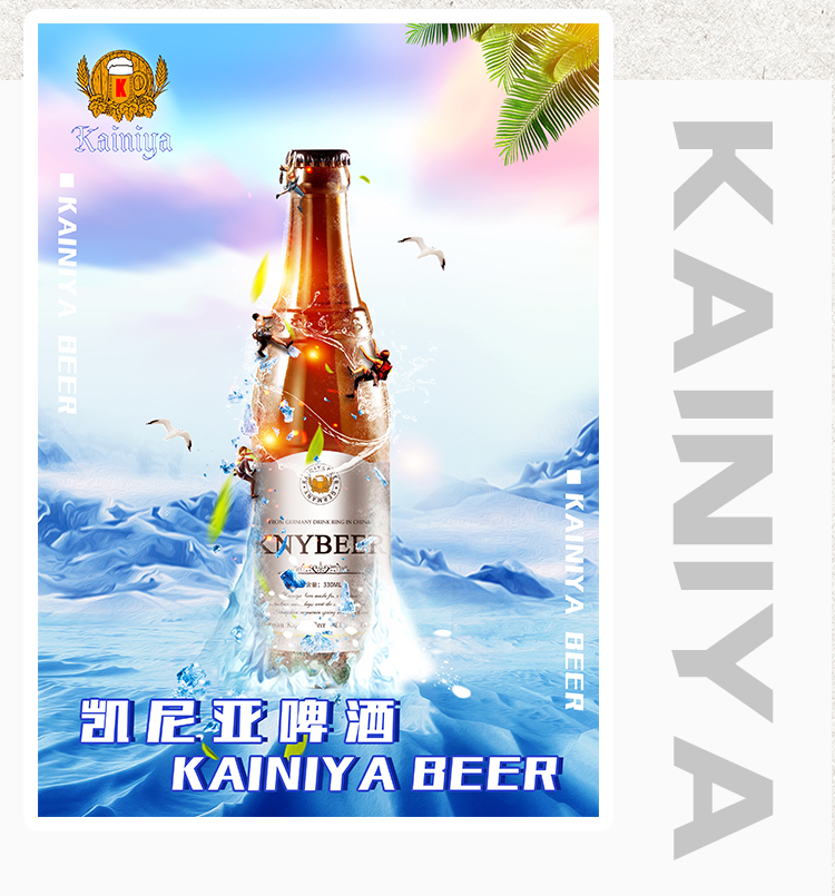 8度夜店啤酒代理 330毫升小支拉环盖啤酒供应