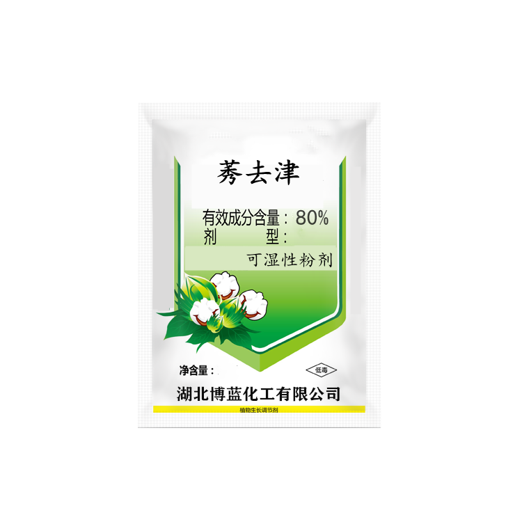 80%莠去津可湿性粉剂除草剂生产厂家