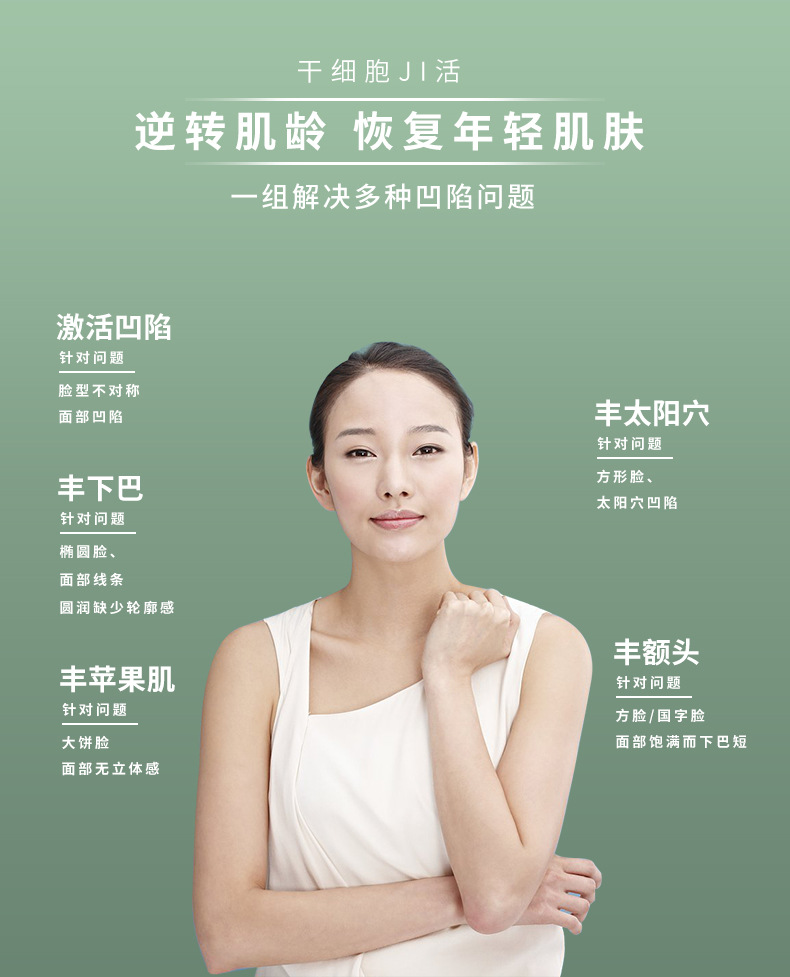 暨大不回落干细胞填充价格和厂粗