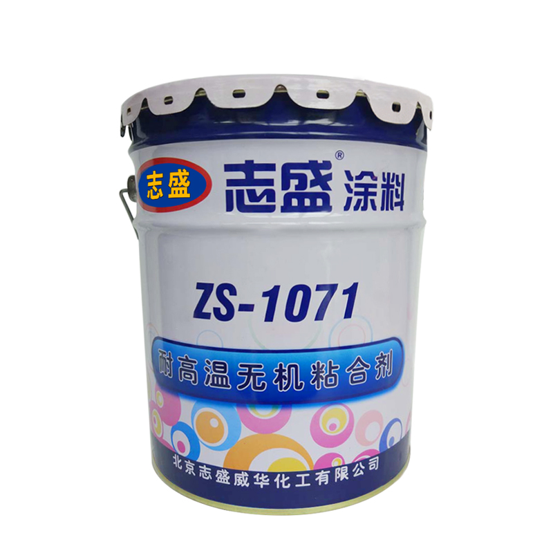 耐高温无机粘合剂志盛zs1071水性耐高温胶黏剂