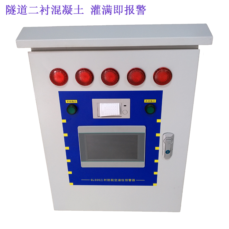 隧道防脱空预警装置精恒北京 隧道防脱空预警装置隧道施工