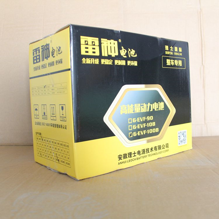 大量供应直流屏dj3000理士蓄电池铅酸免维护雷神6evf120蓄电池