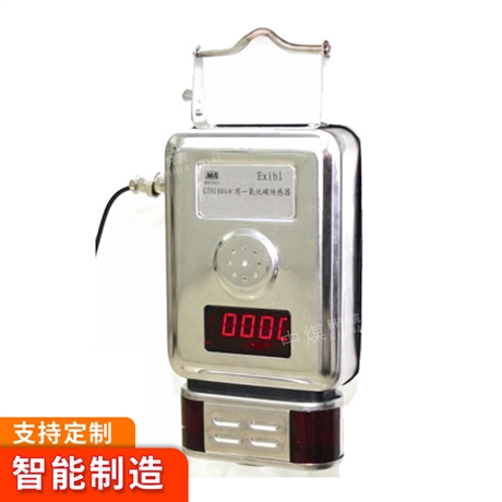 GTH1000一氧化碳传感器 GTH1000一氧化碳传感器工作原理