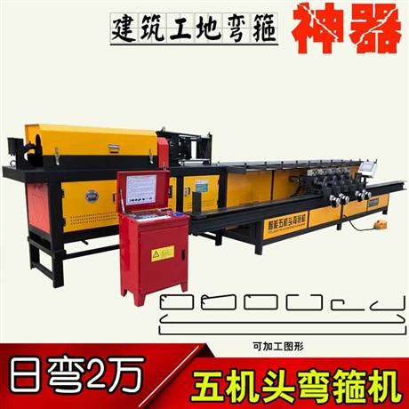 五头机钢筋弯箍机手动版 精恒全自动五头机钢筋弯箍机