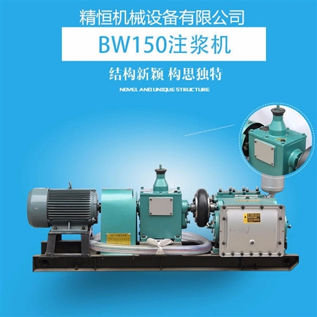 BW250泥浆泵 精恒建筑工程活塞式注浆机