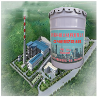 烟道OM防腐漆 昊林耐材 烟囱MC防腐漆 烟囱烟道涂料