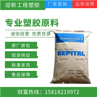 高机械强度/高硬度POM FG2025K 韩国工程 加纤料