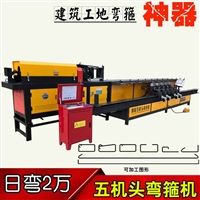 五头机弯箍机 精恒五头机钢筋弯箍机 全自动钢筋弯箍机