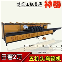五头机弯箍机 精恒桥梁钢筋弯箍机 五头机数控钢筋弯箍机