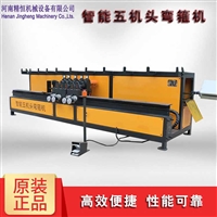 五头机弯箍机 精恒半自动五头机弯箍机 五头机自动弯箍机