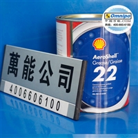 壳牌SHELL 22号航空润滑脂 Aeroshell Grease 22抗氧化润滑油脂3K