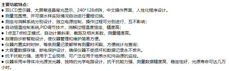 路博便携式COD/氨氮/总磷三合一多参数水质检测仪