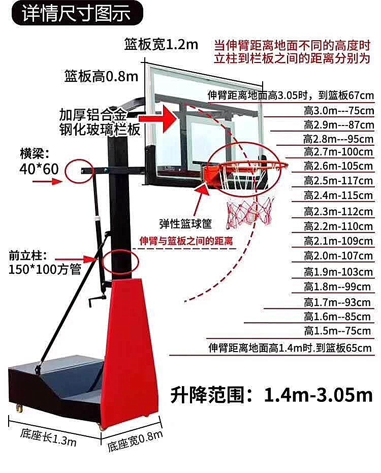 篮球架室外篮球架室内篮球架