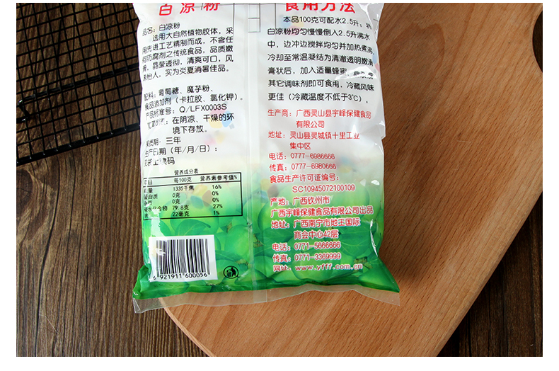 宇峰白凉粉黑凉粉500g20包整箱夏季甜品烧仙草奶茶龟苓膏原料