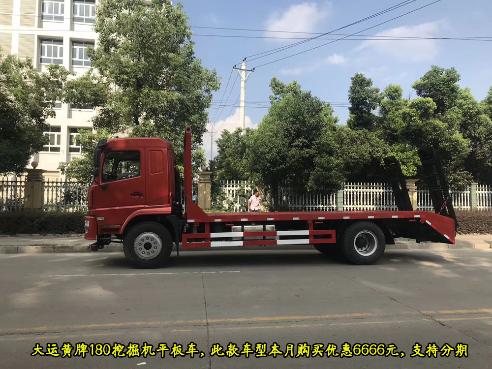 19吨平板背车大运带吊平板车拉150挖掘机拖车价格低