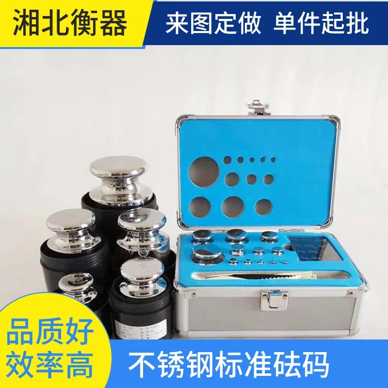 九江F2级砝码生产厂家1g-2kg铝盒包装无磁不锈钢砝码销售