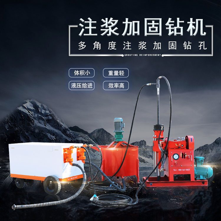 后注浆双液注浆钻机 360度打孔江苏精恒双液注浆钻机
