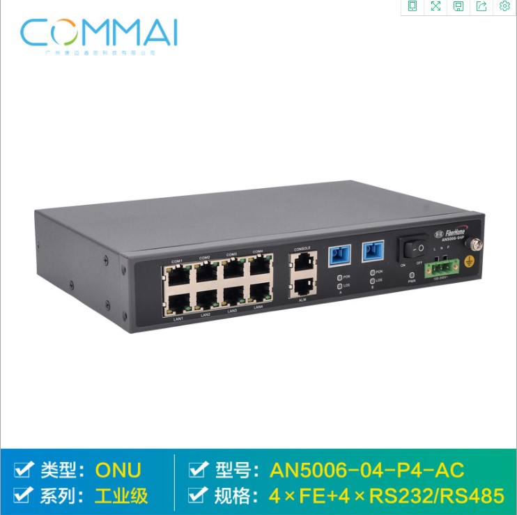 onu终端设备4口onu电力工业级onu