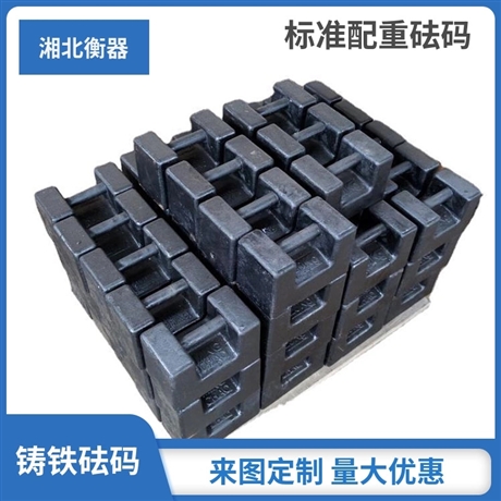 湖南砝码厂家提供25公斤校秤砝码铸铁材质
