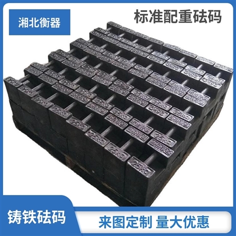北京砝码厂销售20公斤标准铸铁砝码配重用