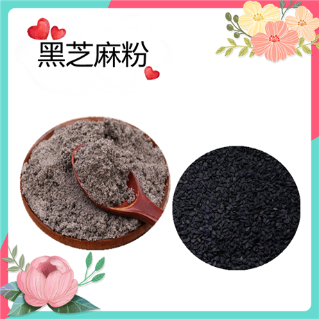 黑芝麻粉提取物 水溶  浓缩粉 SC证  黑芝麻肽