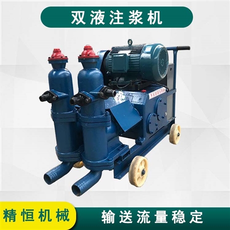 环氧树脂双缸双液注浆机 精恒隧道双液注浆泵使用
