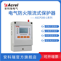 安科瑞ASCP200-40B/4G壁挂式安装 电气防火限流式保护器4G NB无线通讯 过欠压保护 漏电监测