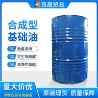 广州合成型基础油厂家 合成型基础油批发