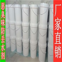 锅炉防丢水剂 暖气水染色剂批发