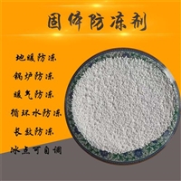 空气能设备防冻液 冷却塔防冻液厂家电话