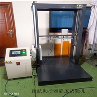 Bh-148轮椅车稳定综合试验机 轮椅车双辊耐久试验机质量保证