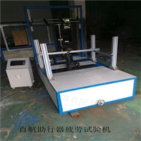 BH-A147轮椅车静态稳定性试验机 轮椅车装置耐久试验机厂家定制
