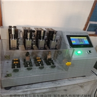 泵头按压疲劳试验机 BH-39刷头摇摆试验机 生产厂家