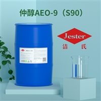 供应洁氏仲醇AEO-9 (S90)高效乳化剂 除重油污原料 日化洗涤原料
