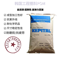 高模量/超刚性POM FG2025 韩国工程 加重纤料