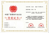 中国监控安防工程服务 企业资质证书申办