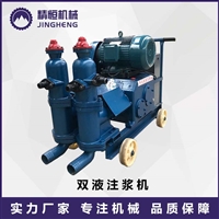 水固化双缸双液注浆机 精恒水泥浆双液注浆泵价格